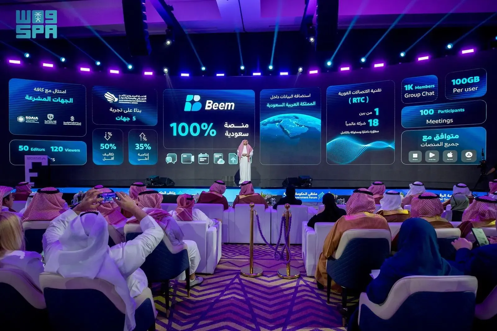 Beem Business Platform Launched to Boost Digital Productivity in Saudi ...